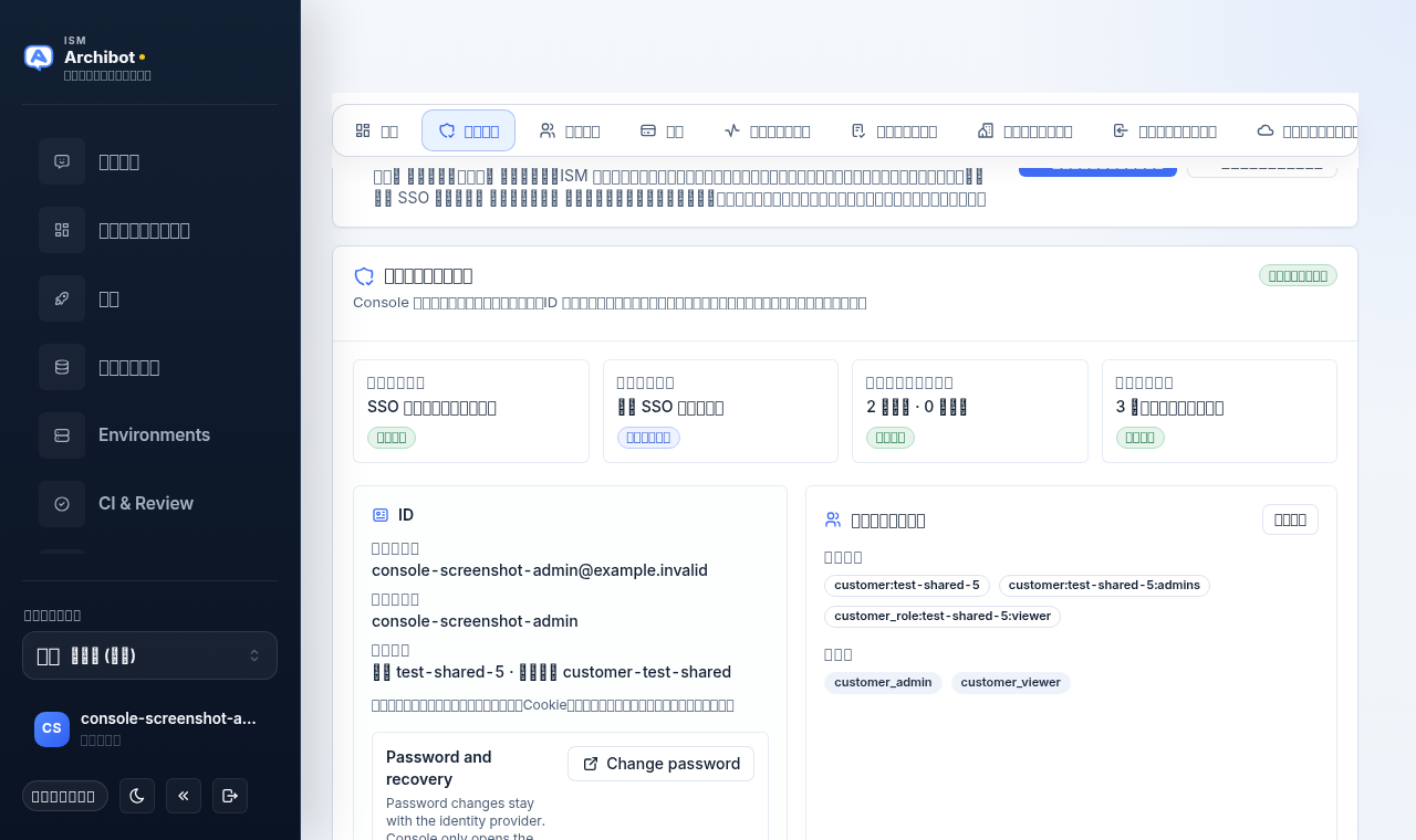 4 つのステータスタイル、Identity パネル、Claims and roles パネル、メンバーシップ一覧を表示するアカウントアクセスカード。