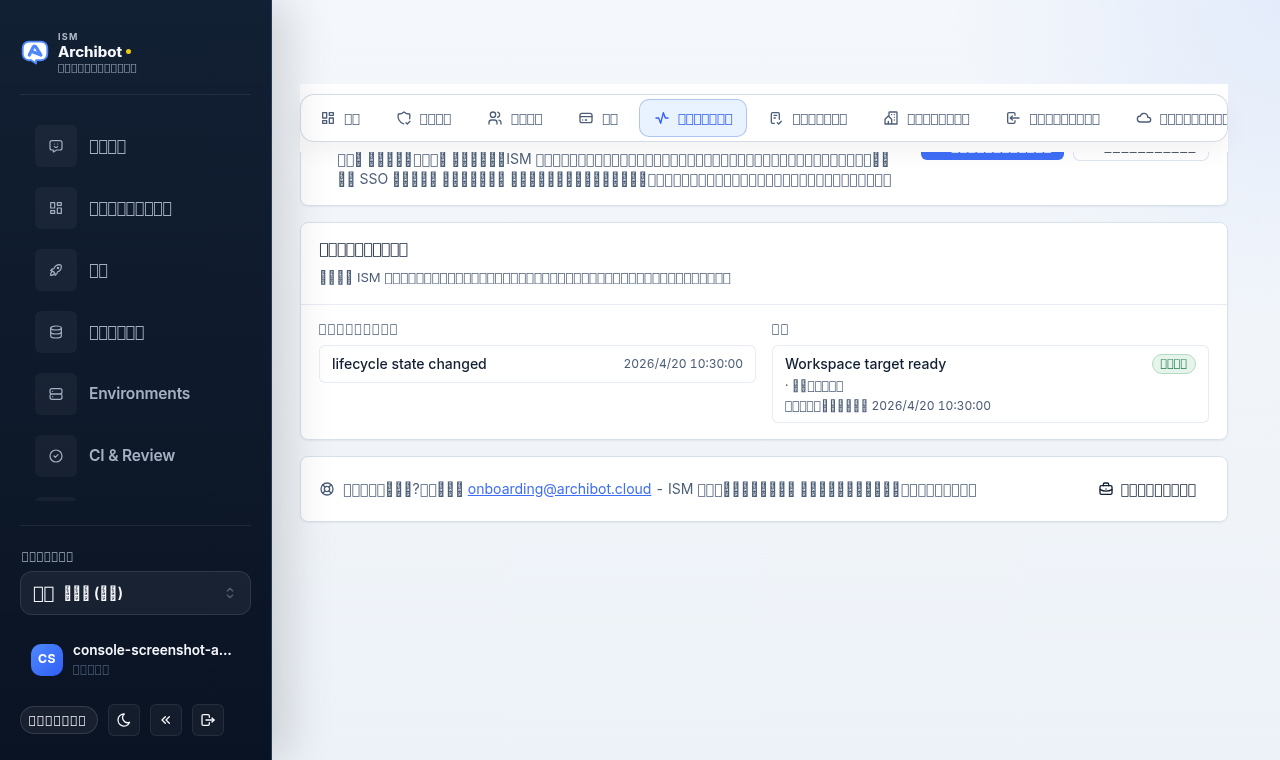 ライフサイクル履歴の列と通知の列を表示している Account Setup の Activity タブ。