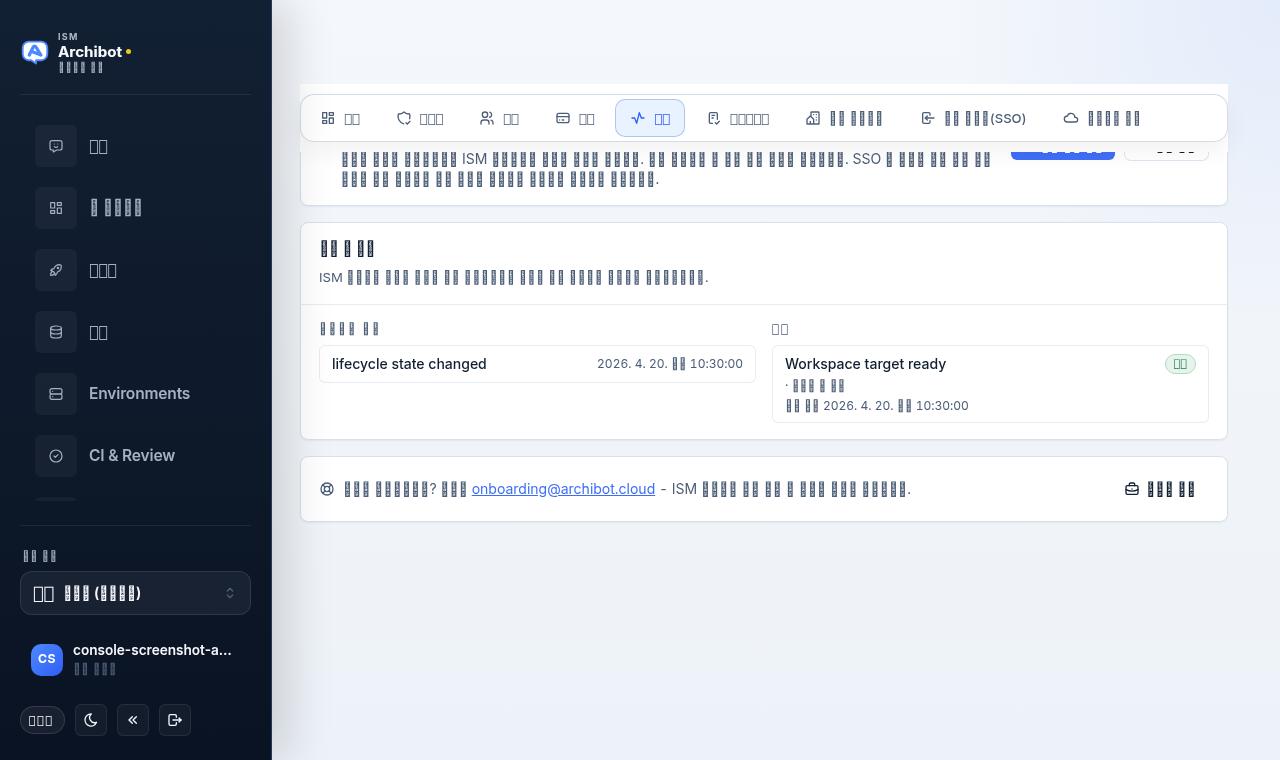 수명 주기 기록 열과 알림 열을 보여주는 Account Setup의 Activity 탭.