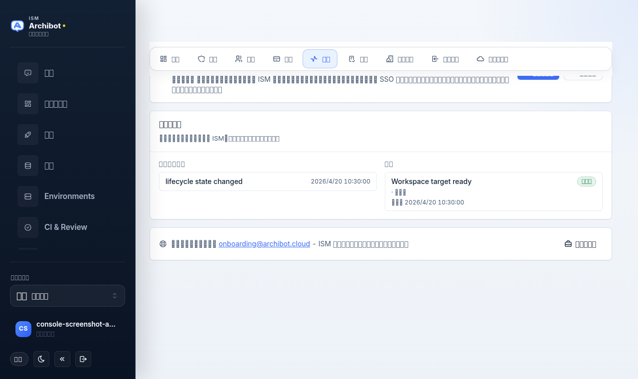 Account Setup 中的 Activity 选项卡，显示生命周期历史列和通知列。