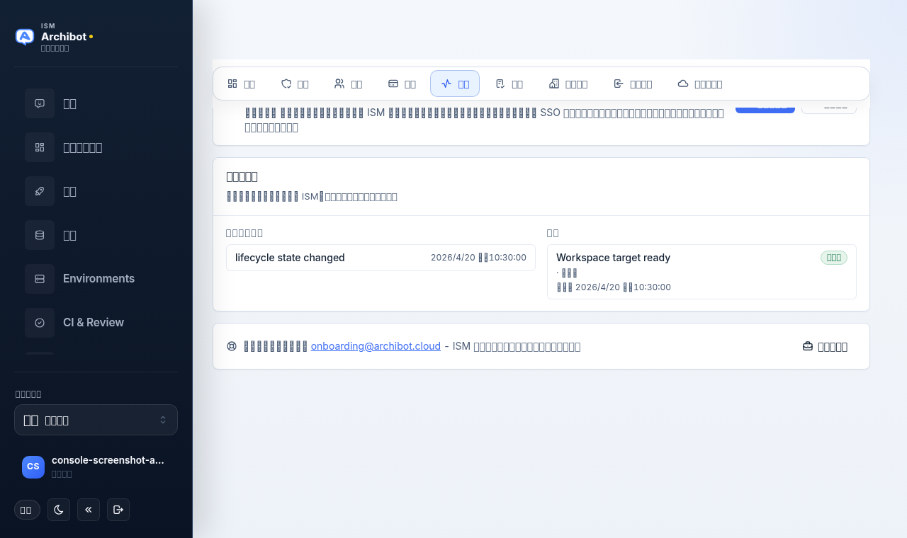 Account Setup 中的 Activity 分頁，顯示生命週期歷史欄位與通知欄位。